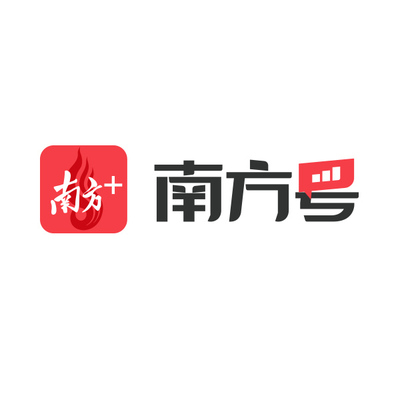 南方都市报集团